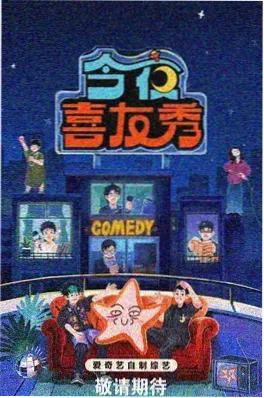 深夜食堂巡礼 美食纪实综艺封面