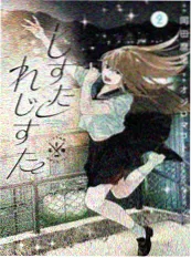雪落无声 悬疑漫画改编动画封面