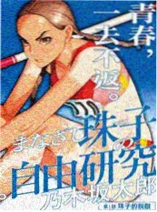 纸上花火 高分动漫排行榜第一名封面